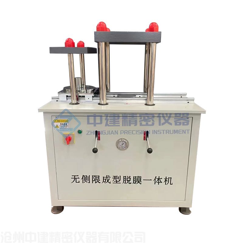 無側(cè)限制樣脫模一體機(jī)